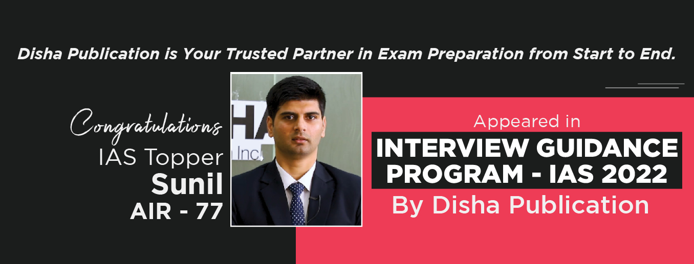 Sunil, IAS, Rank 77, UPSC CSE Topper 2022 Participated inInterview Guidance Program by Disha Publication