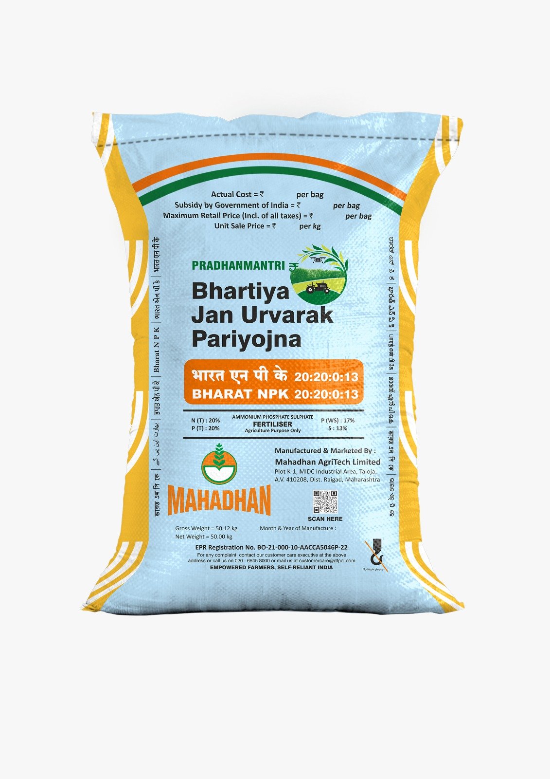 Mahadhan SMARTEK’s technology significantly increase  tillers up to 10 times in Paddy Crop